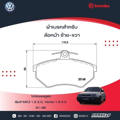 BREMBOผ้าเบรกหน้าVW Golf MK3 1.6 2.0 ปี91