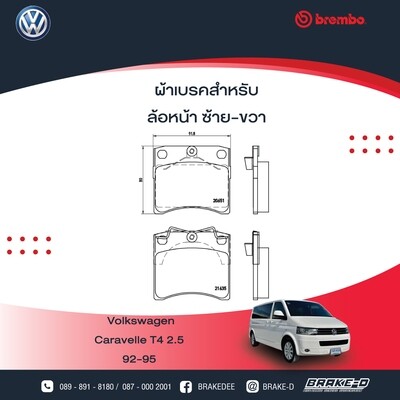 ผ้าเบรกหน้าBREMBO สำหรับ VW Caravelle T4 2.5