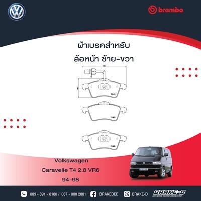 ผ้าเบรกหน้าBREMBO สำหรับ VW Caravelle T4 2.8 VR6