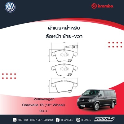 ผ้าเบรกหน้าBREMBO สำหรับ VW   Caravelle T4 VR6 V6