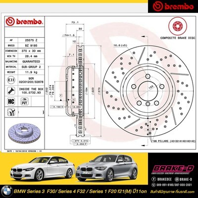 จานเบรก BREMBO  สำหรับ  BMW Series 3 F30,  Series 4 F32 (M) F20/21 Drilled/Groove