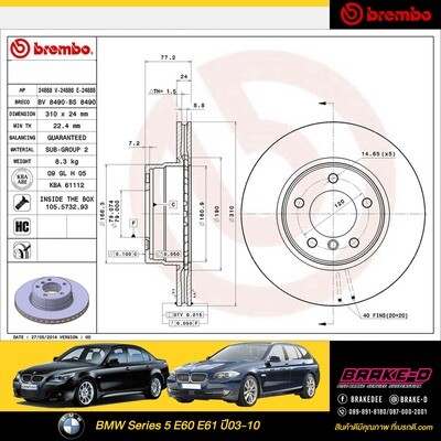 จานเบรก BREMBO  สำหรับ  BMW Series 5  5 E60 E61
