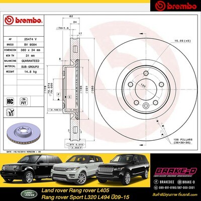 จานเบรก BREMBO  สำหรับ Range Rover Sport ปี13, Discovery V ปี17