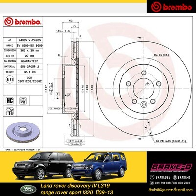 จานเบรก BREMBO  สำหรับ Range Rover Sport ปี05 ลอ้18-19",
Discovery IV