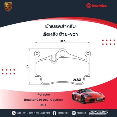 ผ้าเบรกหลังBREMBO สำหรับ PORSCHE 911 (993)