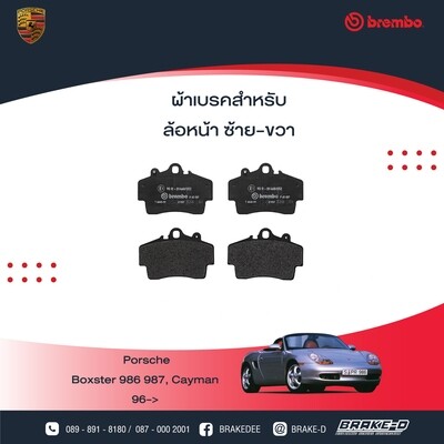 ผ้าเบรกหน้าBREMBO สำหรับPORSCHE BOXSTER 986 987,Cayman 1996