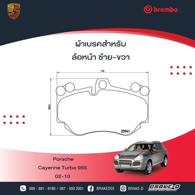 ผ้าเบรกหลังBREMBO สำหรับ PORSCHE Cayenne Turbo 955