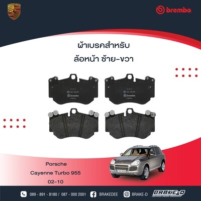ผ้าเบรกหลังBREMBO สำหรับ PORSCHE Cayenne Turbo 955