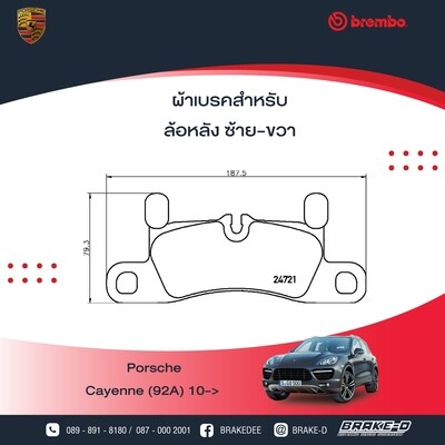 ผ้าเบรกหลังBREMBO สำหรับ PORSCHE Cayenne D (92A)