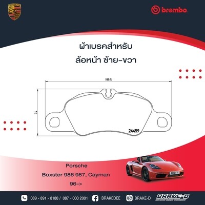 ผ้าเบรกหน้าBREMBO สำหรับ PORSCHE BOXSTER 718 [982] 2.0Turbo 2016+
