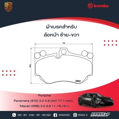 ผ้าเบรกหน้าBREMBO สำหรับPORSCHE PANAMERA พานาเมร่า 3.0 4.8 หนา 17.1mm.