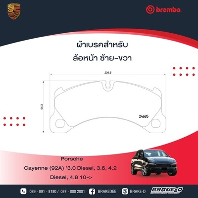 ผ้าเบรกหน้าBREMBO สำหรับPORSCHE CAYENNE คาเยนน์ [92A] 3.0 Diesel 3.6 , 4.2 Diesel ปี 2010