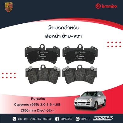 ผ้าเบรกหน้าBREMBO สำหรับPORSCHE CAYENNE คาเยนน์ (9PA) 3.0 3.6 4.8s ปี 2002+ FOR DISC 350mm. รุ่น 18Z