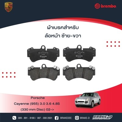 ผ้าเบรกหน้าBREMBO สำหรับPORSCHE CAYENNE คาเยนน์ (9PA) 3.0 3.6 4.8s ปี 2002+