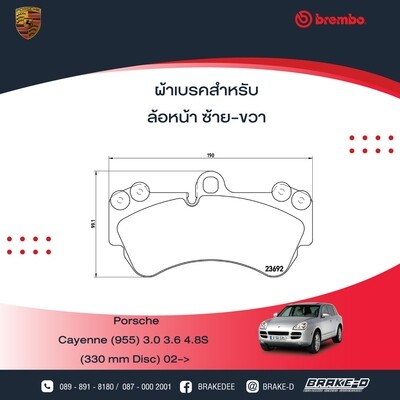 ผ้าเบรกหน้าBREMBO สำหรับPORSCHE CAYENNE คาเยนน์ (9PA) 3.0 3.6 4.8s ปี 2002+