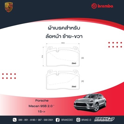 ผ้าเบรกหน้า/หลัง BREMBO สำหรับPORSCHE Macan 95B 2.0