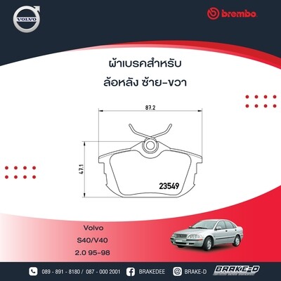 ผ้าเบรกหลังBREMBO สำหรับ Volvo S40/V40 2.0