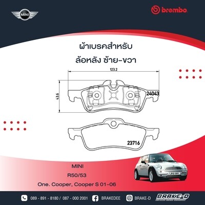 BREMBO ผ้าเบรกหลัง สำหรับ MINI R50 R52 R53 ปี01