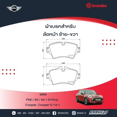 BREMBO  ผ้าเบรกหน้า สำหรับ BMW  F45 2 Tourer, Mini F54-60