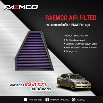 RAEMCO กรองอากาศรถยนต์ แบบซักล้างได้ สำหรับ BMW E90 6สูบ