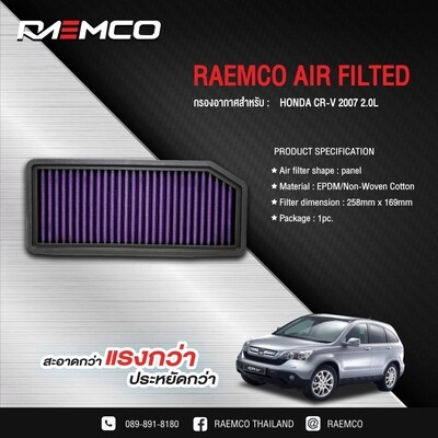 RAEMCO กรองอากาศรถยนต์ แบบซักล้างได้ สำหรับ HONDA CR-V 2007 2.0L