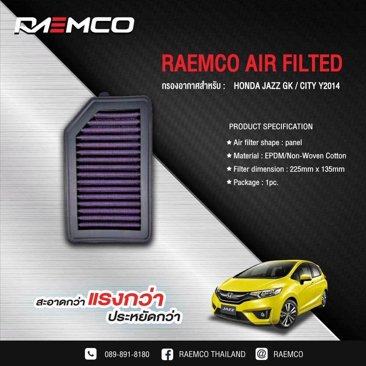 RAEMCOกรองอากาศเพิ่มแรงม้าซํกล้างได้HONDA JAZZ GK / CITY Y2014