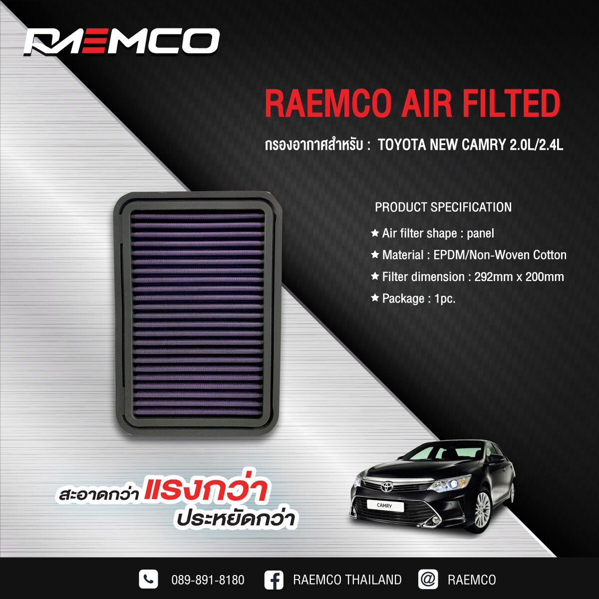 RAEMCOกรองอากาศเพิ่มแรงม้าซํกล้างได้TOYOTA NEW CAMRY 2.0L/2.4L