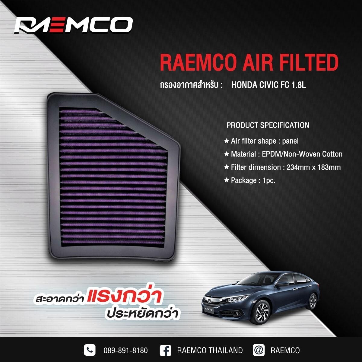 RAEMCOกรองอากาศเพิ่มแรงม้าซักล้างได้HONDA CIVIC FC 1.8L