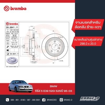 BREMBO จานเบรกหลัง สำหรับ BMW E30 316i 318i  [2ชิ้น ซ้าย-ขวา]