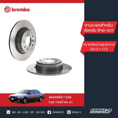 BREMBO จานเบรกหลัง สำหรับ BMW E38 730i 740i  [2ชิ้น ซ้าย-ขวา]
