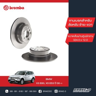 BREMBO จานเบรกหลัง สำหรับ BMW E53 X5 3.0/4.4 [2ชิ้น ซ้าย-ขวา]