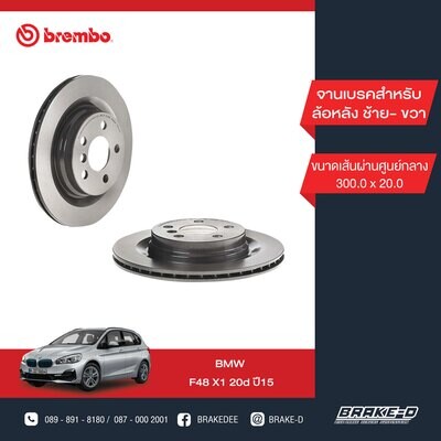 BREMBO จานเบรกหลัง สำหรับ BMW F48 X1 20d F39 X2, Mini F60   [2ชิ้น ซ้าย-ขวา]