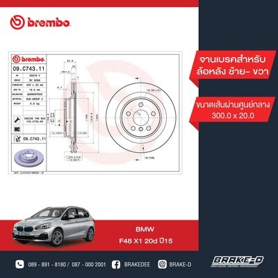 BREMBO จานเบรกหลัง สำหรับ BMW F48 X1 20d F39 X2, Mini F60   [2ชิ้น ซ้าย-ขวา]