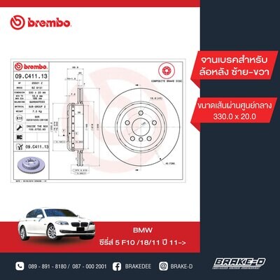 BREMBO จานเบรกหลัง สำหรับ BMW 5 (F10) 520i 523i 520d   [2ชิ้น ซ้าย-ขวา]