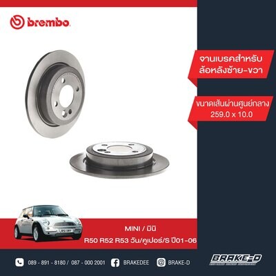 BREMBO จานเบรกหลัง สำหรับ MINI R50 R53 รูน็อตเล็ก  [2ชิ้น ซ้าย-ขวา]