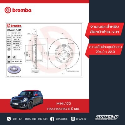 BREMBO จานเบรกหน้า สำหรับ MINI R55 R56 R58 R59  [2ชิ้น ซ้าย-ขวา]