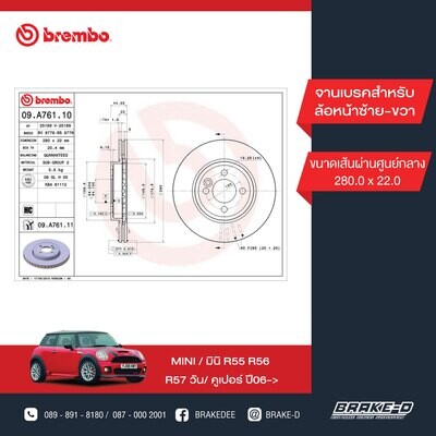 BREMBO จานเบรกหน้า สำหรับ MINI R55 R56 R58 R59  [2ชิ้น ซ้าย-ขวา]
