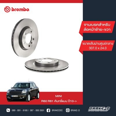 BREMBO จานเบรกหน้า สำหรับ MINI R60 R61 ปี10   [2ชิ้น ซ้าย-ขวา]