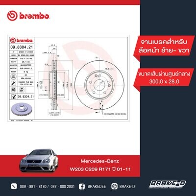 BREMBO จานเบรกหน้า สำหรับ BENZ  W203 C209 R171 รูยึดจาน 2 รู  [2ชิ้น ซ้าย-ขวา]
