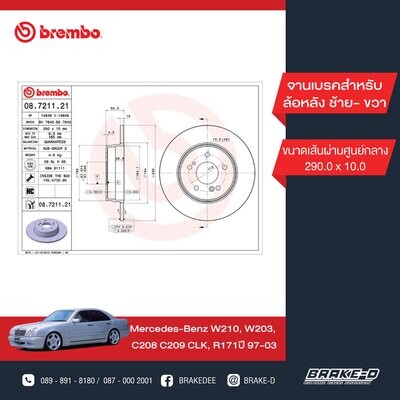 BREMBO จานเบรกหลัง สำหรับ BENZ  W203 W210 C209 R171 [2ชิ้น ซ้าย-ขวา]