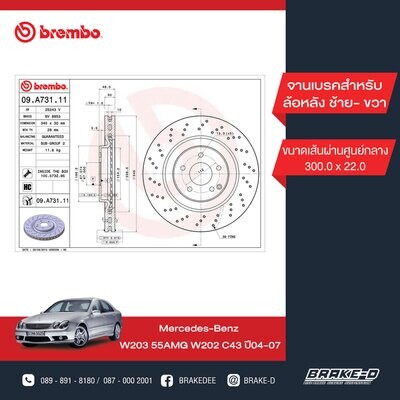 BREMBO จานเบรกหลัง  สำหรับ MERCEDES BENZ  W203 55AMG W202 C43  [2ชิ้น ซ้าย-ขวา]