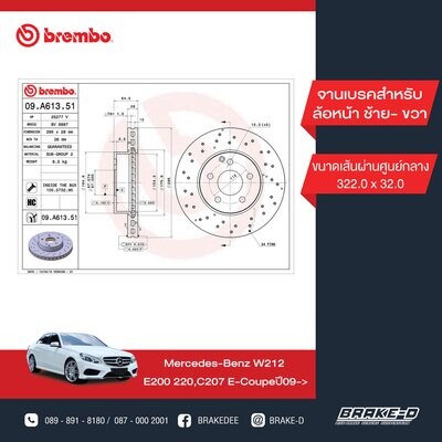 BREMBO จานเบรกหน้า สำหรับ BENZ W204 W212 C207 R172  [2ชิ้น ซ้าย-ขวา]