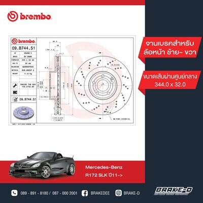 BREMBO จานเบรกหน้า สำหรับ BENZ  R172 SLK W212 เจาะรู  [2ชิ้น ซ้าย-ขวา]