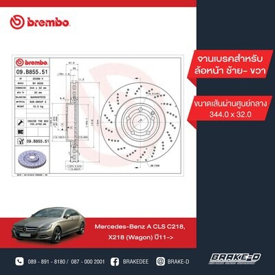 BREMBO จานเบรกหน้า สำหรับ BENZ  CLS C218 X218 เจาะรู   [2ชิ้น ซ้าย-ขวา]