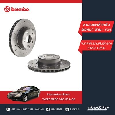 BREMBO จานเบรกหน้า สำหรับ BENZ  W220 S280-350 เจาะรู   [2ชิ้น ซ้าย-ขวา]