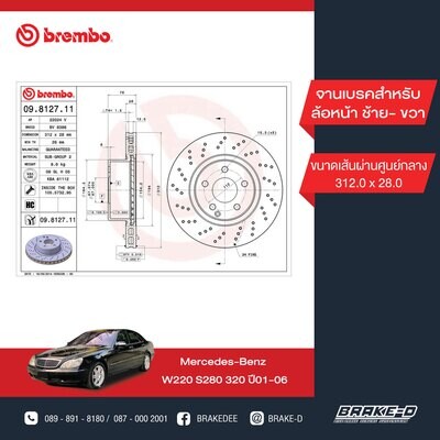 BREMBO จานเบรกหน้า สำหรับ BENZ  W220 S280-350 เจาะรู   [2ชิ้น ซ้าย-ขวา]
