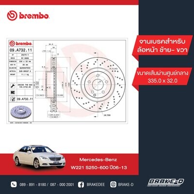BREMBO จานเบรกหน้า สำหรับ BENZ  W221 S เจาะรู   [2ชิ้น ซ้าย-ขวา]