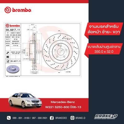 BREMBO จานเบรกหน้า สำหรับ BENZ  W221 S R230 เจาะรู    [2ชิ้น ซ้าย-ขวา]