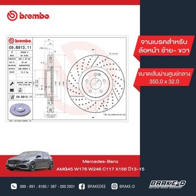 BREMBO จานเบรกหน้า สำหรับ BENZ  45AMG W176 W246 C117 X156 เจาะรุ   [2ชิ้น ซ้าย-ขวา]