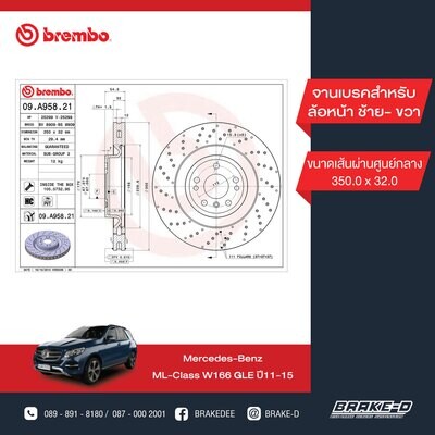 BREMBO จานเบรกหน้า  สำหรับ BENZ  W166 ML GLE เจาะรู   [2ชิ้น ซ้าย-ขวา]